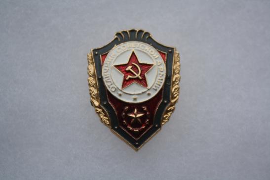 Russian Best of Unit Award Ground Forces