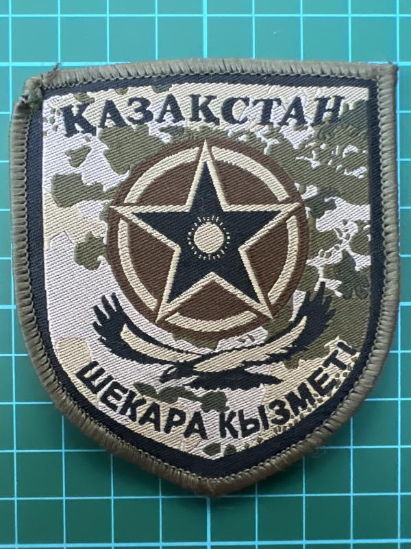 Kazakhstan National Guard Patch