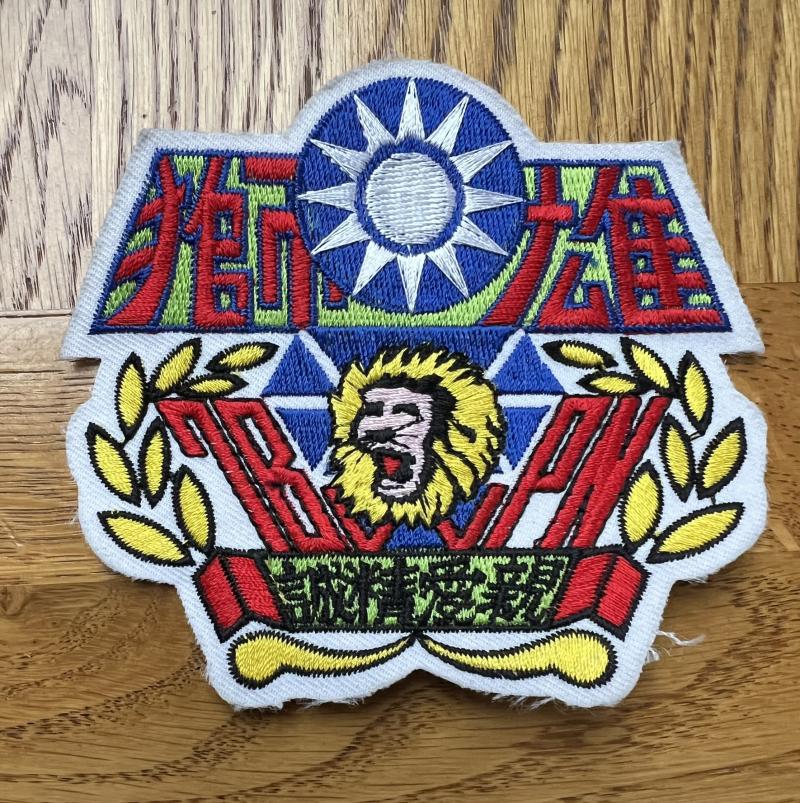 Taiwan (ROC) Military Police