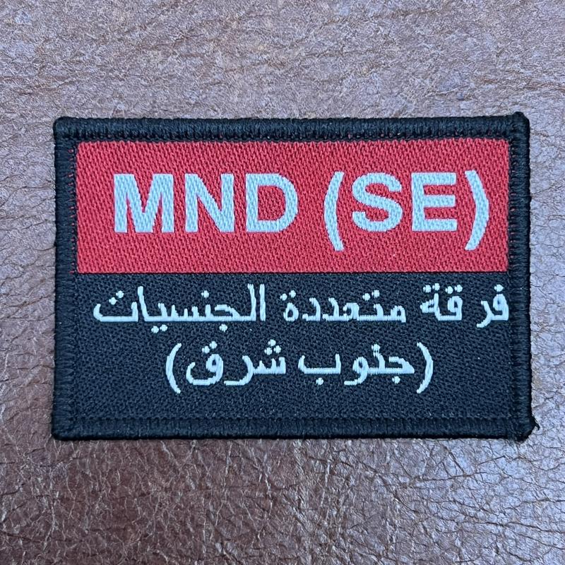 Multi National Division (SE) Iraq TRF